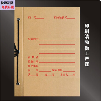 城乡建设档案夹板新版城建无酸纸工程竣工资料装订牛皮纸封面标骑士