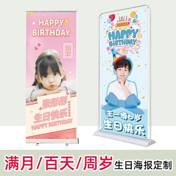 赞璐桐宝宝百天生日照片海报定制作儿童周岁寿宴满月迎宾牌立牌展架