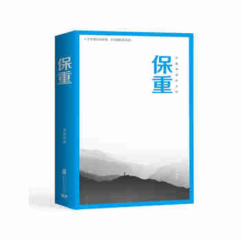 保重 大冰 2022小蓝书系列收官之作  乖 摸摸头 啊2.0 阿弥陀佛 么么哒 你坏 我不 小孩 好吗好的 小说