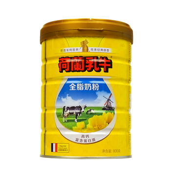 法国原装进口  荷兰乳牛 全脂奶粉800克罐装