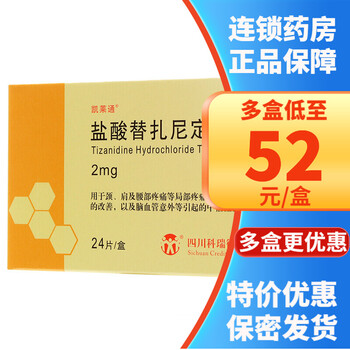 痹祺痹祺胶囊03g48粒