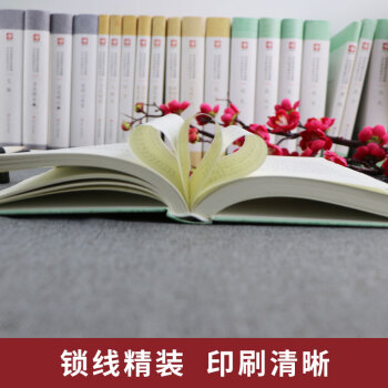 中华传统文化经典全注新译精讲丛书 周礼 春雨书院