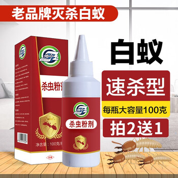 坤宁杀虫粉剂驱虫防蟑螂蜈蚣药除灭潮虫蚂蚁药杀虫药跳蚤药除虫药家用室内杀虫剂虱子百虫灵杀虫剂杀蜈蚣药杀虫粉剂100g 图片价格品牌报价 京东