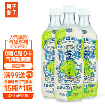 果子熟了活力水平衡红心西柚味低糖0脂肪维生素饮料600ml15瓶整箱