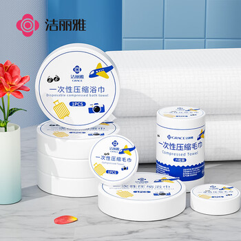 一次性压缩毛巾