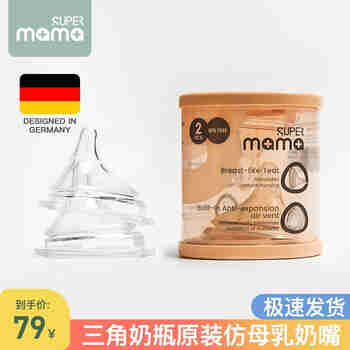 全能妈妈Supermama PPSU婴儿奶瓶 吸管奶瓶 新生儿奶瓶宝宝奶瓶奶嘴 防胀气宽口径耐摔 Y号/Y型孔【1岁以上-四段奶嘴/两只装】