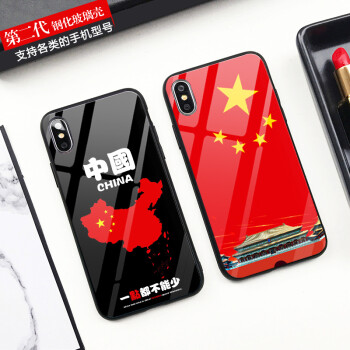 中国国旗手机壳