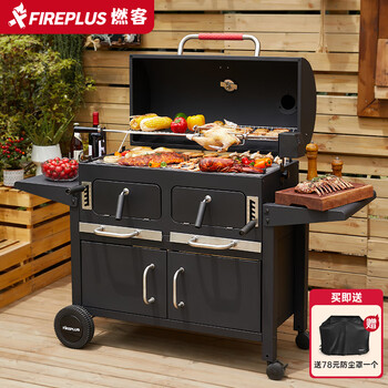 FIREPLUS烧烤炉户外烧烤架家用多功能电动美式闷烤炉庭院BBQ炉子商用木炭 乌列【烤炉】
