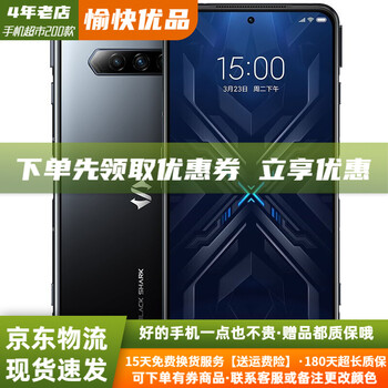 黑鲨45g游戏手机骁龙870水冷突破战力二手手机95新凌光灰12gb256gb