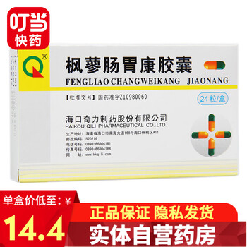 圣华曦 芮博 瑞巴派特胶囊 0.