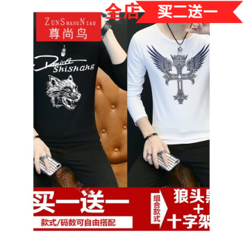 尊尚鸟（ZunshangniaO） 长袖 男士T恤 狼头黑+十字架白 XL，L，M，XXXL，XXL