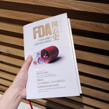 FDA风云史——美国食品和药品监管的台前幕后