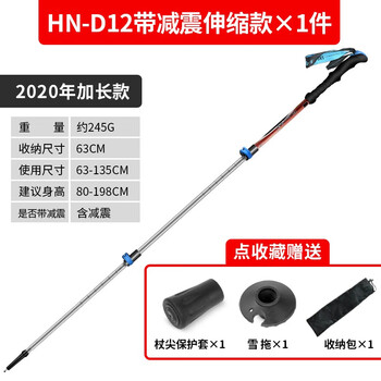 哈拿登山杖伸缩折叠铝合金户外多功能手杖男女款徒步拐棍防滑爬山装备 HN-D12减震铝合金伸缩款X1件
