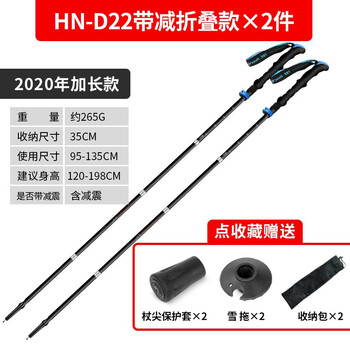 哈拿登山杖伸缩折叠铝合金户外多功能手杖男女款徒步拐棍防滑爬山装备 HN-D22减震铝合金折叠款X2件《店长推荐》