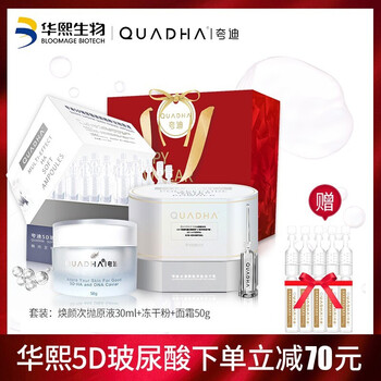 夸迪 面部精华 美白，控油平衡，细致毛孔，提亮，保湿，修护，抗痘，补水