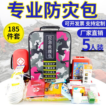 哈拿（TRE-Hana）地震应急包家庭自救灾难逃生救援包人防战备包车载自驾野外生存包 鲜红迷彩HN-J108应急救援包