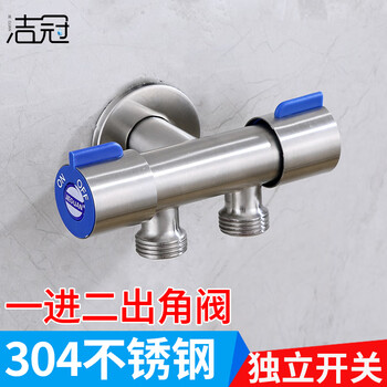 洁冠（JIEGUAN）三通角阀一进二出304不锈钢一分二带双开关双出水马桶喷枪分水器 304双控一进二出
