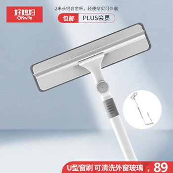 好媳妇擦窗器 升级U型户外神器家用双面伸缩杆刮水器高楼玻璃刮刀清洁刷
