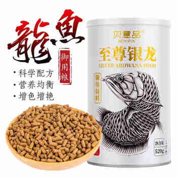 萌正义银龙鱼金龙鱼红龙鱼饲料观赏鱼鱼粮高蛋白不浑水颗粒鱼食 (新包装)介意勿拍  银龙专用520g/罐