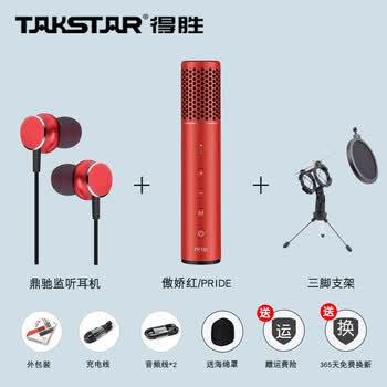 一手持一耳迈话筒