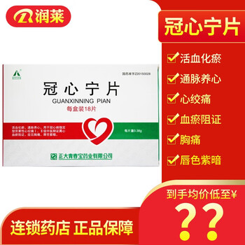 心字牌悉君宁坎地沙坦酯片4mg14片盒5盒装