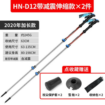哈拿登山杖伸缩折叠铝合金户外多功能手杖男女款徒步拐棍防滑爬山装备 HN-D12减震铝合金伸缩款X2件《店长推荐》