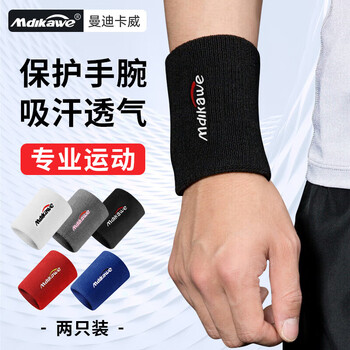 曼迪卡威（Mdikawe）【两只装】护腕男女运动健身吸汗扭伤护手腕护具篮球羽毛球擦汗黑
