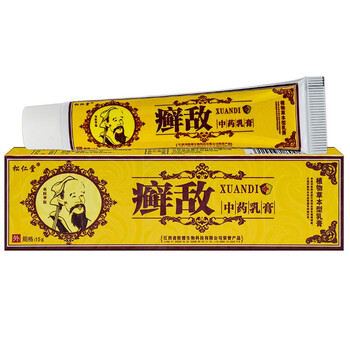 时通癣敌乳膏松仁堂癣敌中苗药乳膏软膏