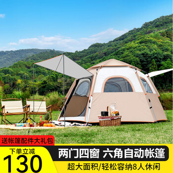 曼迪卡威（Mdikawe）帐篷户外露营6-8人超大家庭帐篷地震应急防雨遮阳速开牧云营帐篷 大户型5-8人双门四窗帐-米白 尺寸283*283*168CM