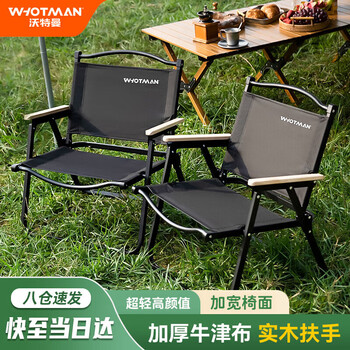 沃特曼(Whotman)克米特椅户外折叠椅便携式野餐露营钓鱼沙滩写生扶手椅