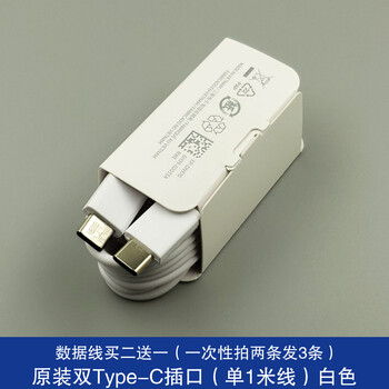 三星(samsung)三星s20数据线原装s10 s21 note10手机充电器25w快充双