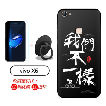 潮妹（CHAOMEI） vivox6/x6plus 手机壳/保护套