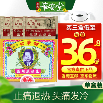 香港原装进口北京同仁堂牛黄解毒片港版清热解毒口舌生疮上火散风止痛