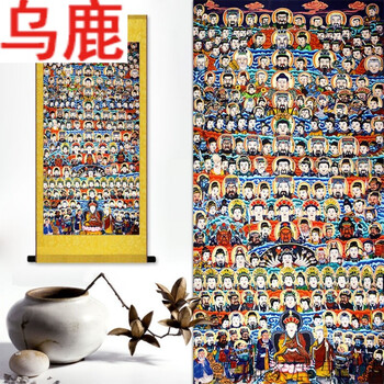 佛教道教神像画像全神图总真图道场全神图挂画百神图卷轴丝绸画 a 总