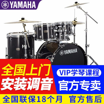 雅马哈雷神架子鼓rydeen爵士鼓yamaha成人初学者儿童原声鼓舞台演奏闪耀黑五鼓三镲 进口派斯特 麦尔4片镲片 大礼包 图片价格品牌报价 京东