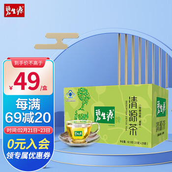 【碧生源碧生源牌纤纤茶60袋装】碧生源纤纤茶减肥茶瘦身减肥男女通用