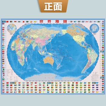 新版 世界地理地图（政区+地形图 防水耐折 撕不烂地图）0.6米*0.435米
