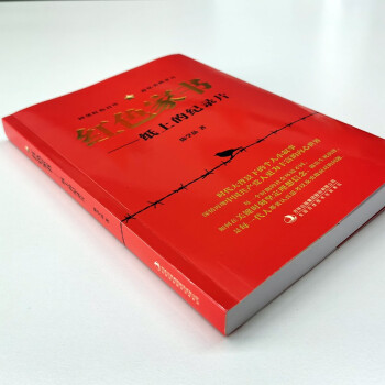 红色家书—纸上的纪录片 回望红色百年 追忆光辉岁月