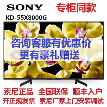索尼电视机网