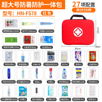 哈拿（TRE-Hana）防暑降温套装员工夏季福利清凉大礼包定制劳保高温慰问品 红色FS78超大号防暑防护一体包