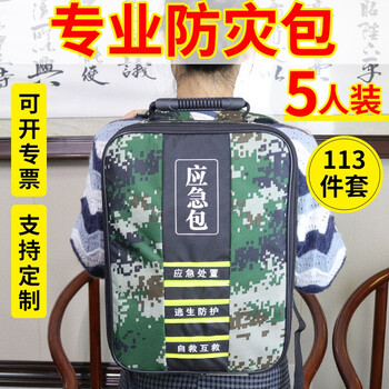 哈拿家庭应急物资储备包人防战备应急包逃生物资全套地震应急救援包 J97防灾旗舰5人套装（迷彩旗舰版）
