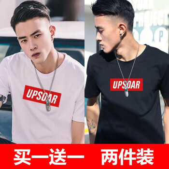 尊尚鸟（ZunshangniaO） 短袖 男士T恤 两件装 UPS白色 UPS黑色 