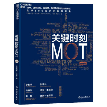 关键时刻MOT（典藏版）