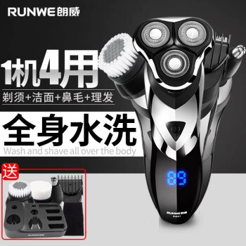 RUNWE鼻毛修剪器