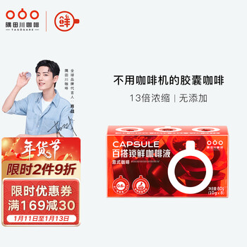 隅田川无糖2 0 8颗装 隅田川 Tasogarede 日本进口懒人速溶胶囊咖啡原味鲜萃13倍浓缩可冷萃黑咖啡液8颗装 行情报价价格评测 京东