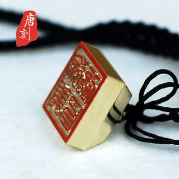 签收章扁章钢签收手写盖印章刻姓名章留念6x14x58mm刻印面边款一面