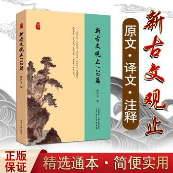 唐宋名家文集韩愈集原文注释译文文白对照国学经典唐宋八大家文集中州古籍出版社 预售 摘要书评试读 京东图书