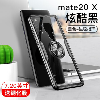贝克拉（bekla） 华为Mate20X 手机壳/保护套