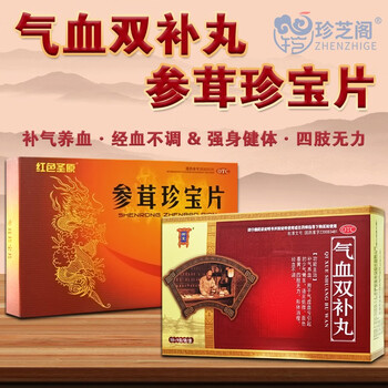 999正天胶囊045g24粒神经性头痛颈椎病性头痛经前头痛1盒