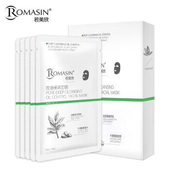 若美欣（Romasin）面膜补水保湿，清洁